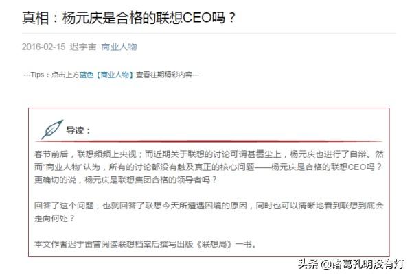 五年前，如果联想采纳那位最小股东的建议，或许不会有今天的局面