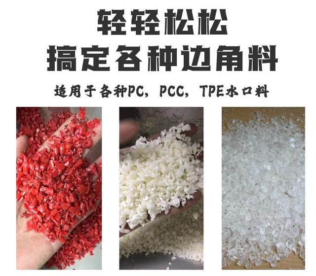 塑钢水洗破碎机