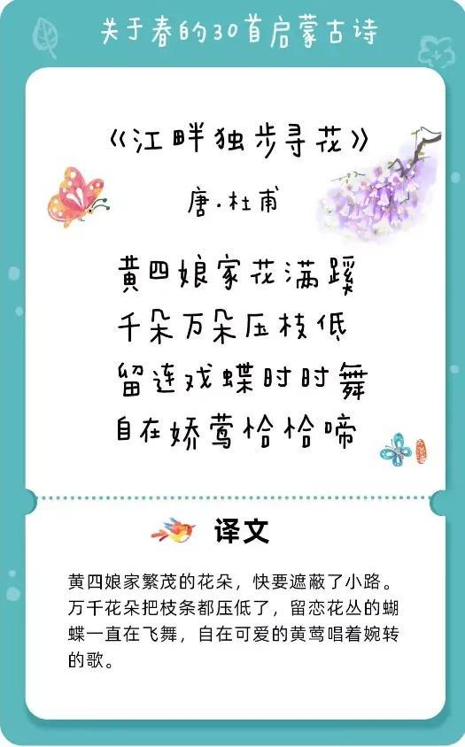 少儿古诗词朗诵大全视频，古诗大全300首小学朗诵视频