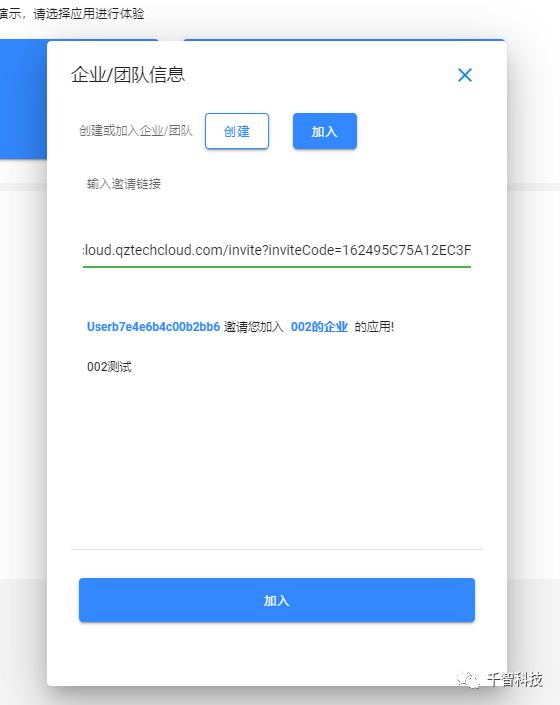 千智云低代码平台 v2.0.6发布「平台升级」
