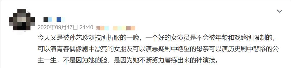 为什么孙艺珍满足了中国男人的所有幻想