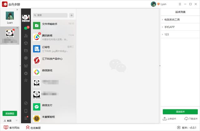 两个微信账号怎么切换-微信有2个账号怎么切换