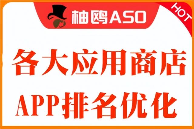 ASM来临ASO优化市场变化的几个猜想ASM和ASO