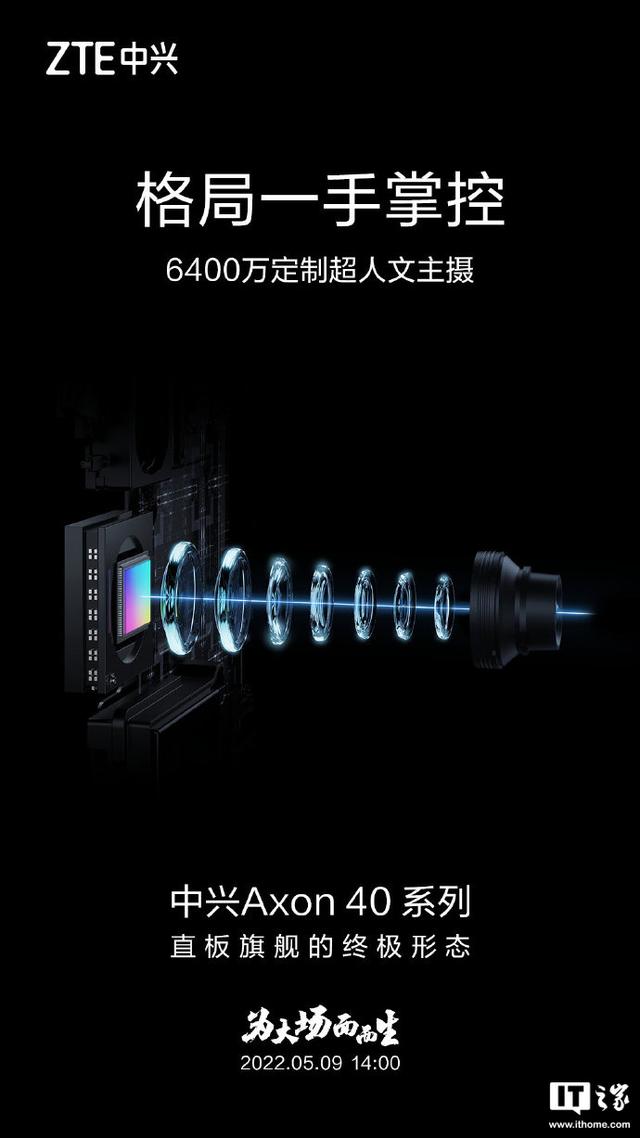 中兴Axon 40 Ultra更多消息曝光，Axon 30价比老人机改写历史