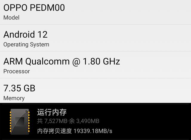 骁龙870芯片性能怎么样？OPPO Find X3告诉您答案