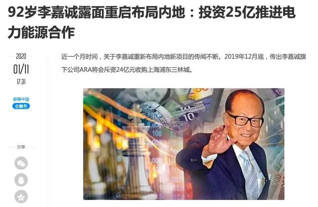 李首富“收割”完英国，又杀回来？下一步瞄准这里？