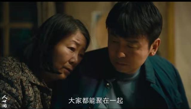 《人世间》原著“周家最大的祸害”周蓉：看似最重情，实则最无情