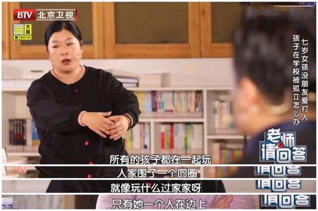 孩子被排挤、被冷落，家长的第一反应很重要