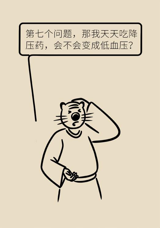 天天吃降压药，这十件事必须要注意