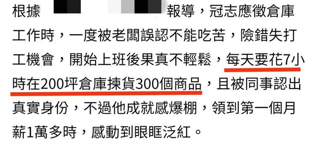 37岁男演员转行？车库搬运7小时重物不嫌累，月挣2千也好激动 第3张