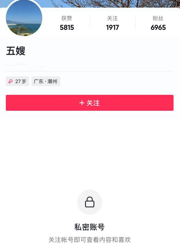 “柬埔寨小6”真实身份被扒，疑在逃人员，为躲追杀将于近日回国