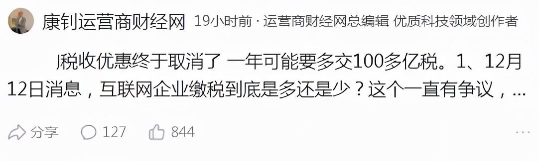 电商税呼之欲出，最高可按45%补税