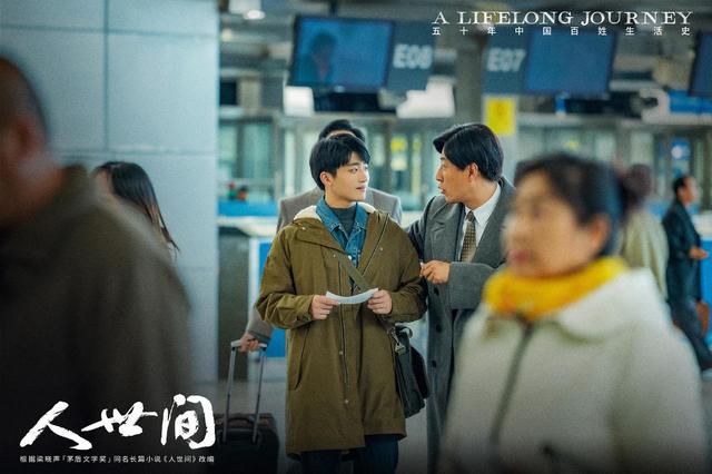 《人世间》即将大结局，三个“坏人”终于“洗白”了