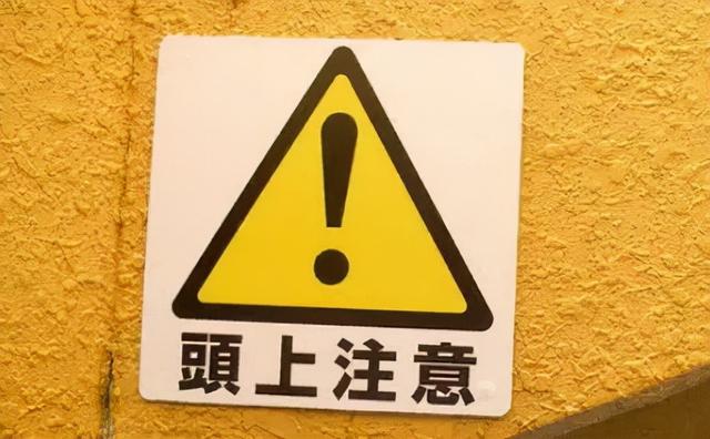 盤點日本生活中常見的88個標識用語~進來看看