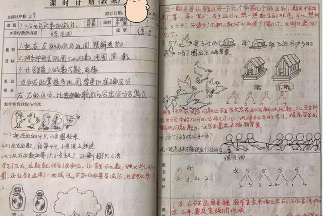 90后美女老师“印刷体”备课引热议，网友：这才是教师应有的水平