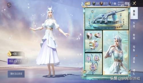 吃鸡皮肤入场特效设置