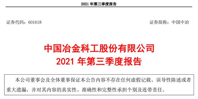 100万吨镍矿储量公司，三季度钴镍利润超12亿，股价还在5元下方