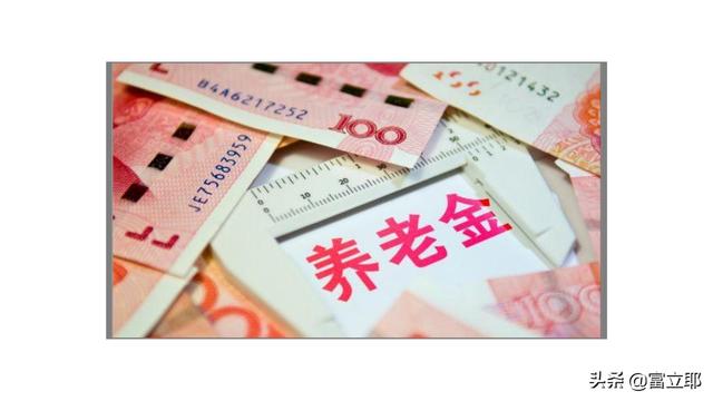 四月份养老金调整通知将公布，这五类人涨钱能超300元，凭什么？