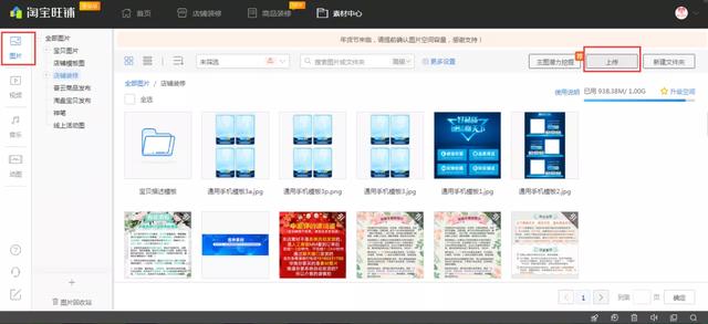 淘宝网店怎么装修店铺（淘宝店铺装修方式）