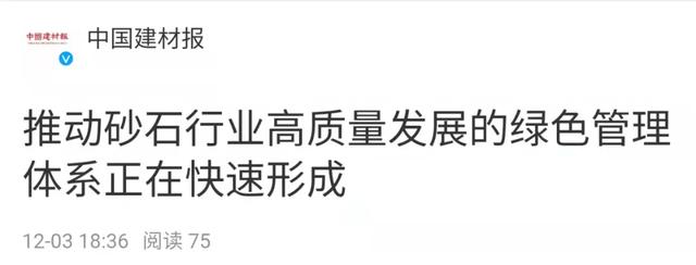 全国砂石骨料企业排名