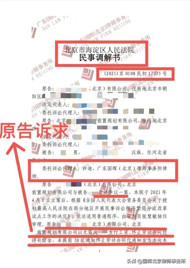 广东国晖律师事务所