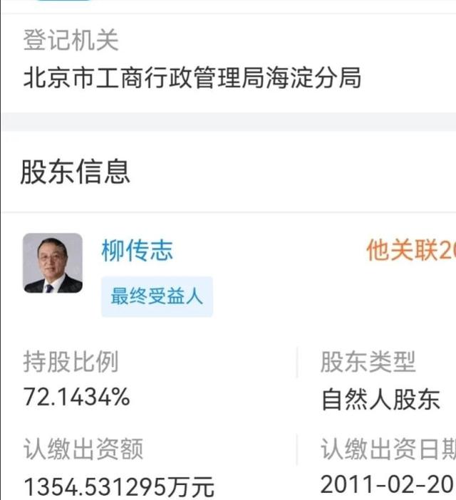 乐视前CEO梁军发文力挺联想，自己却是联想股东
