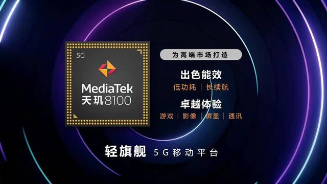 摆烂与常规升级之间的博弈，背刺高通的天玑8100成香饽饽
