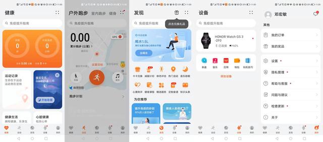 荣耀GS3智能手表评测：通往健康的荣耀之路