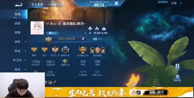 一诺巅峰赛自称妖刀，用S级射手名抢位置，妖刀本人得知后表态