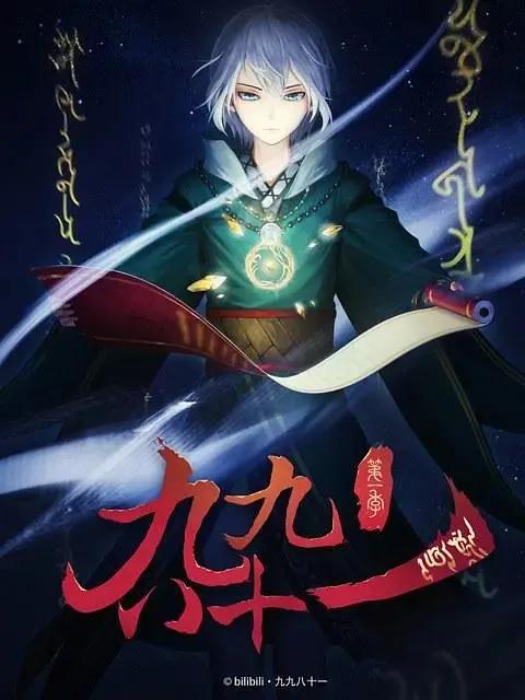 国内漫画