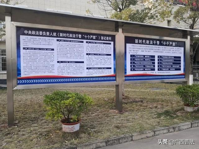 广西监狱系统掀起新时代政法干警“十个严禁”学习热潮