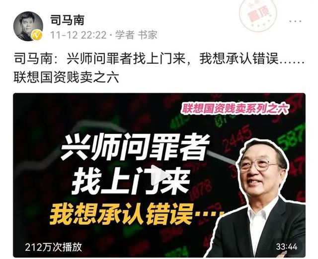 联想危矣，杨柳“一亿”