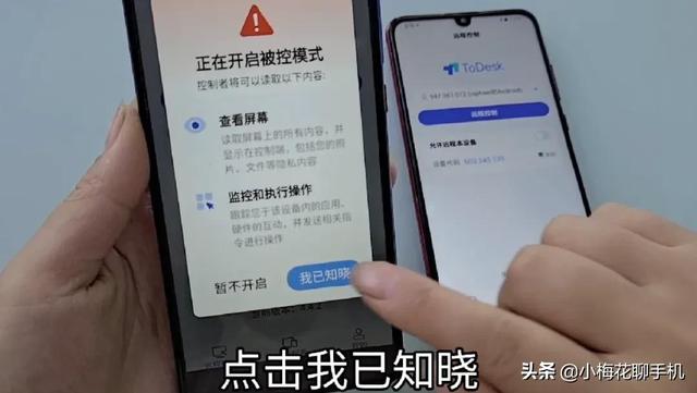 手机还能远程协助另一部手机，操作非常简单，看完涨知识-第6张图片-9158手机教程网