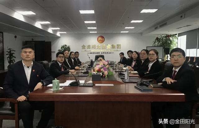 辉煌历程 艰辛探索 历史启迪丨金田阳光投资集团党委召开党史学习会