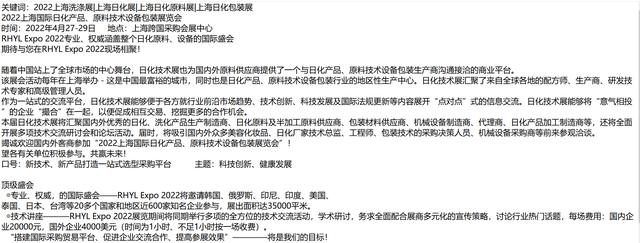 上海灌装贴标机械展