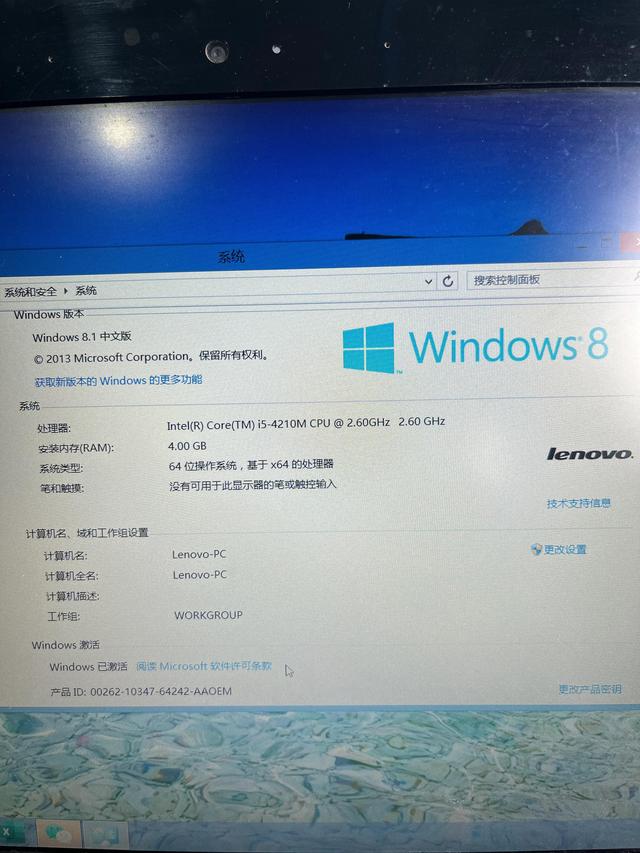 联想笔记本