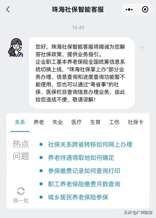 「12345小课堂」你想知道的社保信息，都能在这查