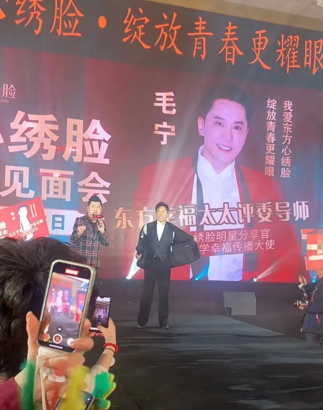 52岁毛宁商演捞金，搂富婆深情对唱，互动卖力被质疑整容