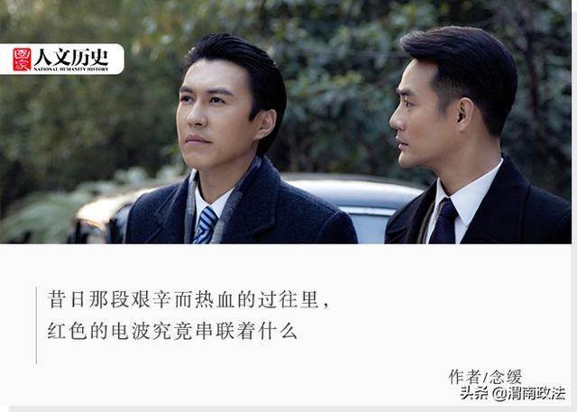 电波上的较量：中国共产党如何凭“半部电台”起家？