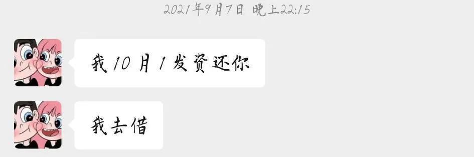真正经历一些事情，才可以看清一个人。还钱见人品