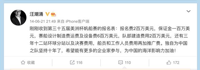 汪潮涌：互联网时代的宠儿，移动互联时代的弃儿