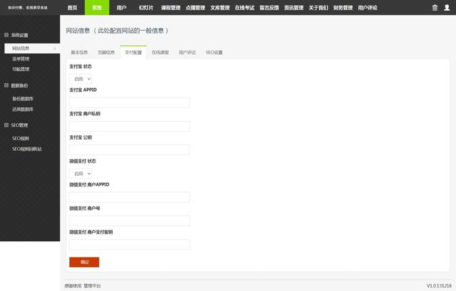 知识付费、在线教育系统平台，基于thinkphp架构