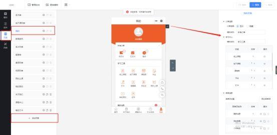 [安卓小霸王隐藏好友]，怎么样用微信小程序发布信息