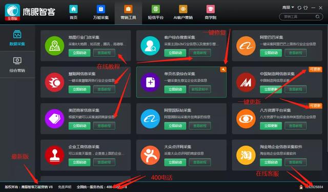 大数据拓客系统提醒注意