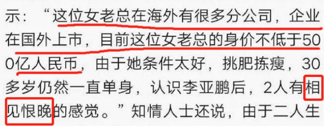 51岁李亚鹏再当爸！王菲“满脸的嫌弃”成全了老李“双重的幸福”