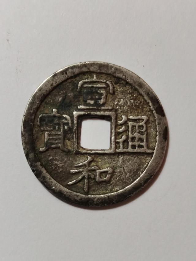 淺談曆代銀質古錢幣
