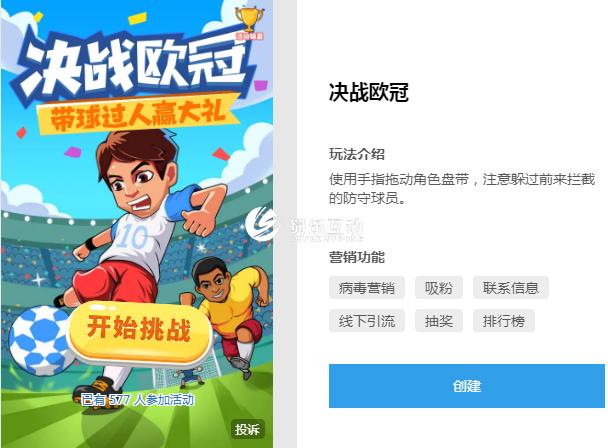 ��������΢��Ӫ����е������˶���H5С��Ϸ