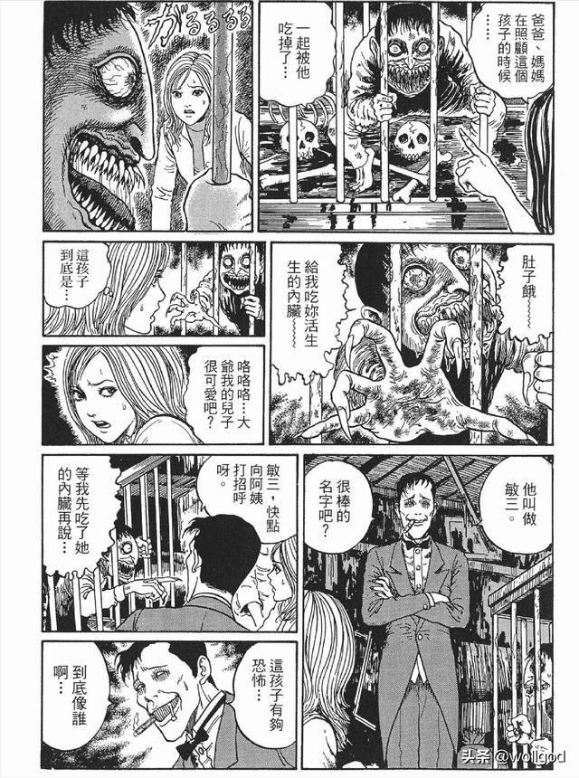 伊藤润二 双一 系列全回顾 一位阴沉少年的恣意诅咒 全网搜