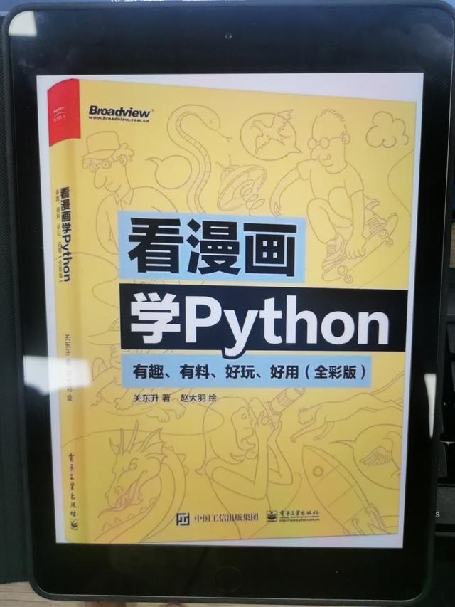 学习python不得不看的几本书籍