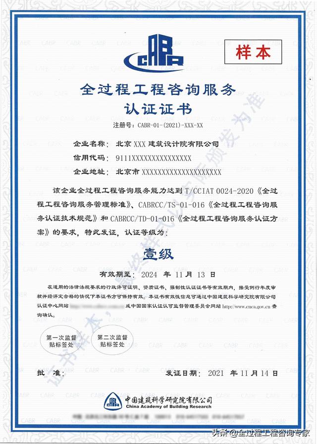 工程咨询公司5年发展规划